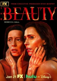 Красота (2026)